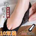 必買★薄款冰絲淺口隱形矽膠超防滑短襪 <10入裝> 5color