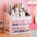 網紅同款ins桌上型化妝收納盒/文具收納盒08款_11