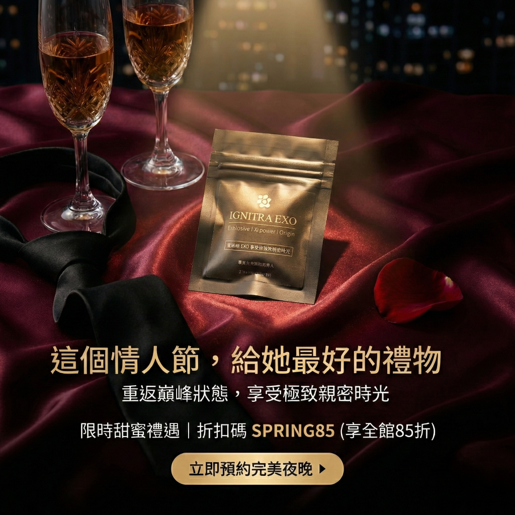 情人節享全館85折