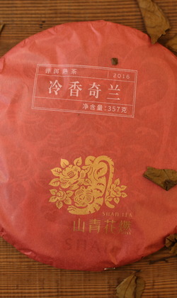 【典藏】冷香奇蘭