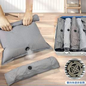 手捲式壓縮袋