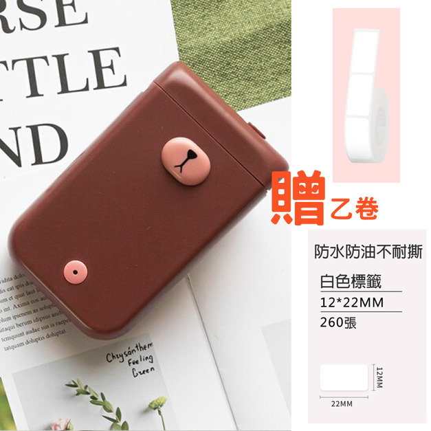棕熊(贈12x22白色標籤紙1捲) +NT$50
