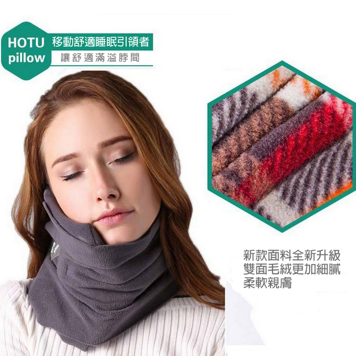 Travel Pillow超彈性圍巾式旅行頸枕