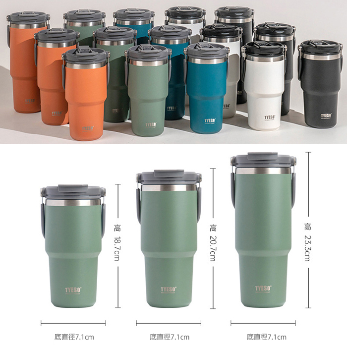 TYESO不鏽鋼提把冰霸保溫杯_44d9dc3176dde435608e70c3426d17c2.jpg