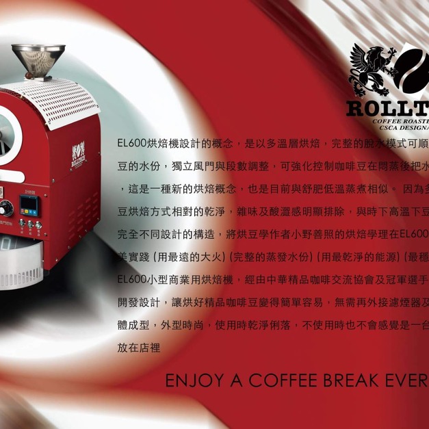 (06)衣索比亞 耶珈雪啡 紅蜜處理 G1 (淺焙)