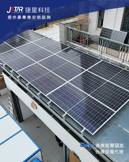 Deye-8kW-微型儲能安裝案場-3