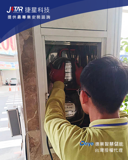 「Deye-8kW-透天儲能安裝案場