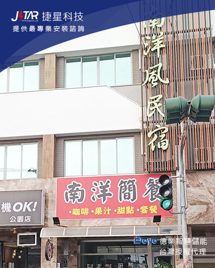 「Deye-8kW-透天儲能安裝案場