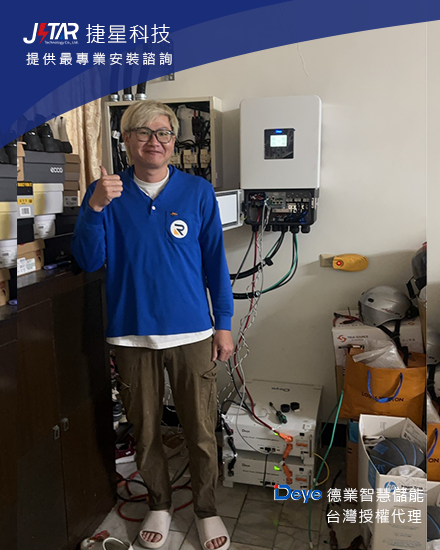 透天厝10kW儲能安裝案場-1