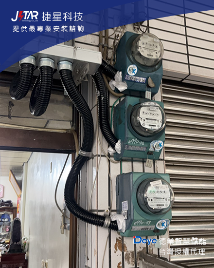 德業10kW混合型逆變器系統