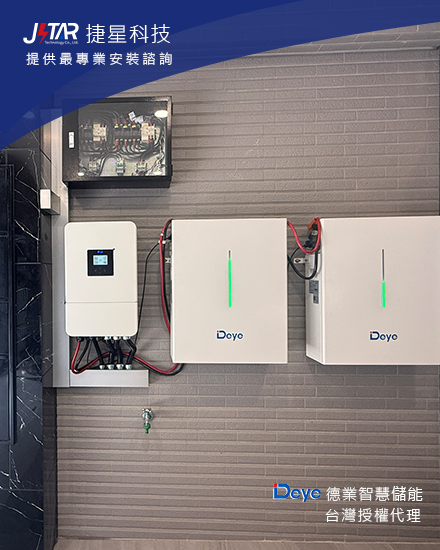 AI智能調控，節省電費，更買到「🛡️永不斷電」的穩定感