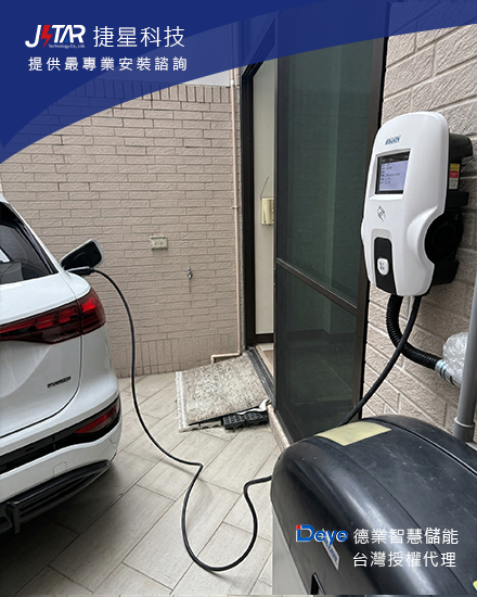 【光充儲】電價油價漲不停？能源大亨🧞實現用電自由！