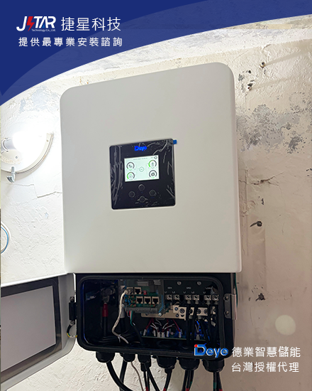 「Deye-8kW-透天儲能安裝案場