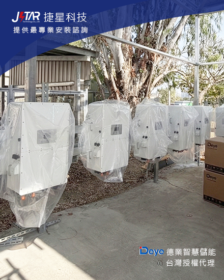 上市櫃大廠選擇「德業50kW」9台併聯？