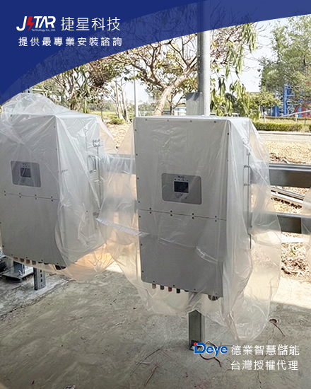 德業 Deye 50kW 儲能逆變器 9 台併聯案場 2