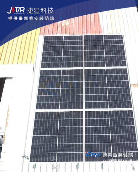「Deye租用農舍廠房儲能安裝案場