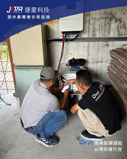 「Deye租用農舍廠房儲能安裝案場