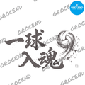 【GROCEND】一球入魂原創設計排球衣 男女款專業吸濕排汗衫 短袖運動涼感機能衣 1_1