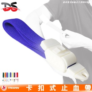 ABS卡扣式止血帶