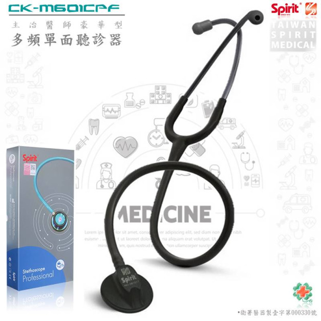 SPIRIT精國 CK-M601CPF主治醫師型聽診器(單面)