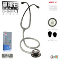 SPIRIT精國 CK-S601PF/S主治型雙面成人聽診器(黑曜石)