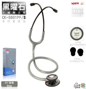 SPIRIT精國 CK-S601PF/S主治型雙面成人聽診器(黑曜石)