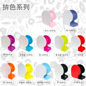 護士膠台~磁性紙膠台