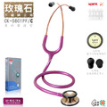 SPIRIT精國 CK-S601PF/C玫瑰石 專科型成人聽診器
