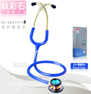 精國SPIRIT CK-S601PF/R專科醫護型聽診器(鈦彩金屬)