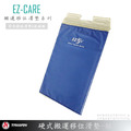 EZ-CARE硬式病床移位滑墊 EZ-100長