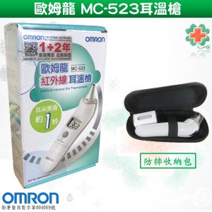OMRON歐姆龍MC-523紅外線耳溫槍(公司貨)