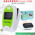 旺北-脈搏血氧濃度計Prince-100B(網路不開放販售)
