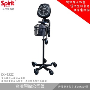 SPIRIT精國 CK-132C 直立圓形大錶式血壓計