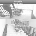 DS-5P履帶式緊急樓梯滑椅_2