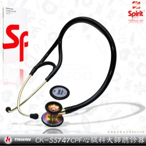 精國CK-SS747PF/R大師心臟科型雙音膜聽診器(鈦彩石)SPIRIT