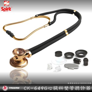 SPIRIT精國CK-649心臟科經典雙管聽診器