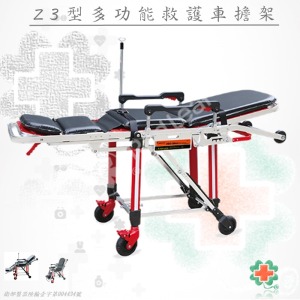 Z3型-鋁合金救護車擔架