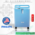 PHILIPS飛利浦EVER FLO Q靜音型5公升氧氣濃縮機(網路不開放販售)