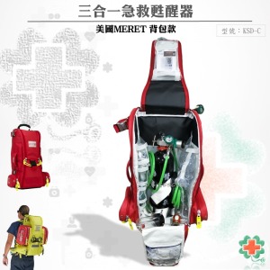 三合一急救甦醒器(網路不開放販售)