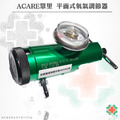 ACARE眾里-氧氣減壓計(VST-AM2)