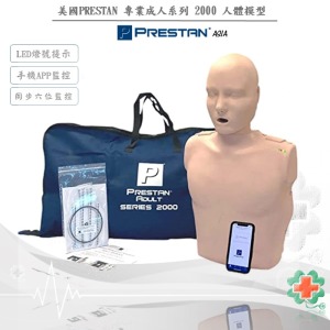 美國PRESTAN 半身CPR教學安妮(手機連線監控版)#PP-AM-2000-1-MS