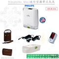 飛利浦SimplyGo Mini攜帶式製氧機(網路無販售)