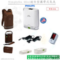 飛利浦SimplyGo Mini攜帶式氧氣機(網路無販售)