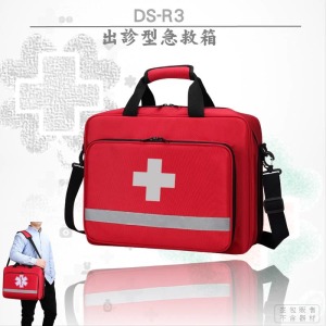DS-R3外出訪視醫療救護包