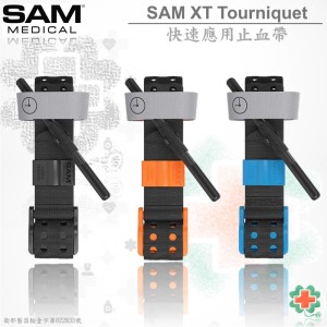 美國SAM XT 戰傷救護止血帶