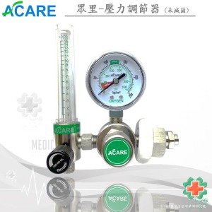 眾里－氧氣流量錶VSY-011(手轉型)