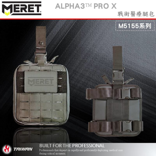 美國MERET ALPHA3 PRO X 戰術醫療腿包 #M5155系列