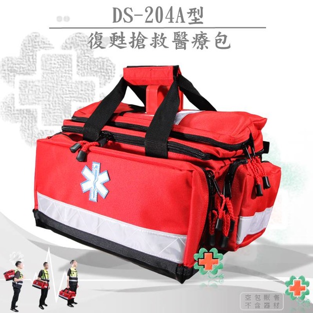 DS-204A復甦救護醫療包(手提/雙肩/側背)
