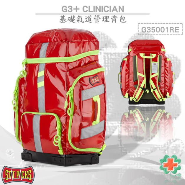 美國Statpacks G3+ Clinician 基礎氣道管理背包