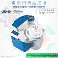 美國戴爾貝斯 可攜式蓄電抽痰機-靜音型7314P-D(網路無販售)